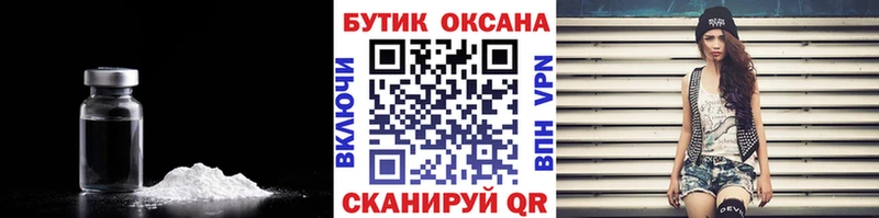 Бутират бутик  как найти наркотики  Суджа 