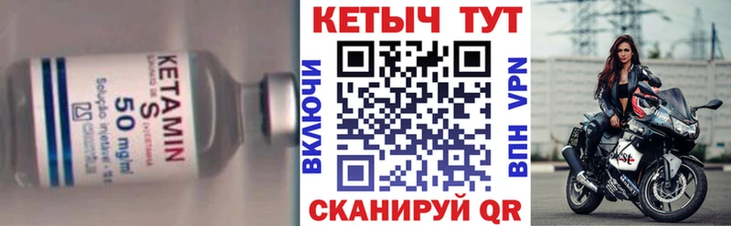 купить наркоту  KRAKEN вход  Кетамин ketamine  Суджа 