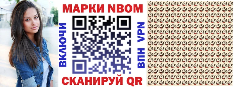 Марки NBOMe 1500мкг  купить закладку  Суджа 